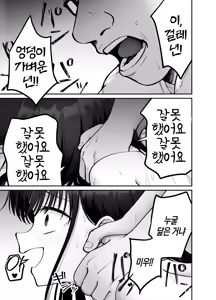 Page 15 of Takuran no Musume 3 | 탁란소녀3 - preview thumbnail