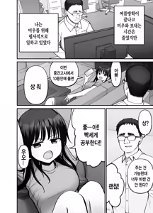 Page 18 of Takuran no Musume 3 | 탁란소녀3 - preview thumbnail