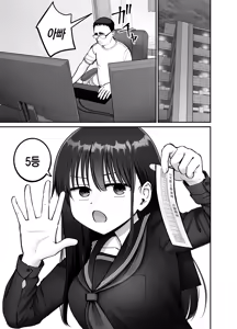 Page 19 of Takuran no Musume 3 | 탁란소녀3 - preview thumbnail