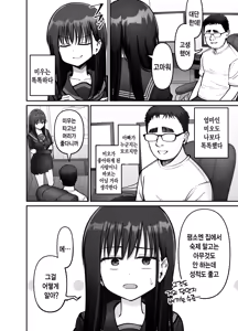 Page 20 of Takuran no Musume 3 | 탁란소녀3 - preview thumbnail