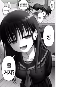 Page 21 of Takuran no Musume 3 | 탁란소녀3 - preview thumbnail