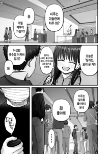 Page 23 of Takuran no Musume 3 | 탁란소녀3 - preview thumbnail