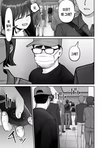 Page 25 of Takuran no Musume 3 | 탁란소녀3 - preview thumbnail