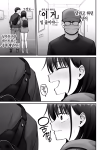 Page 27 of Takuran no Musume 3 | 탁란소녀3 - preview thumbnail