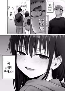 Page 28 of Takuran no Musume 3 | 탁란소녀3 - preview thumbnail