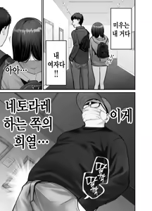 Page 29 of Takuran no Musume 3 | 탁란소녀3 - preview thumbnail