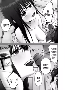 Page 35 of Takuran no Musume 3 | 탁란소녀3 - preview thumbnail