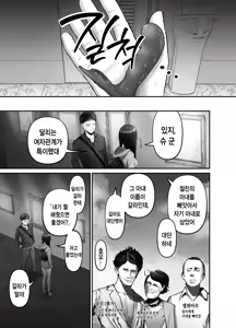 Page 39 of Takuran no Musume 3 | 탁란소녀3 - preview thumbnail
