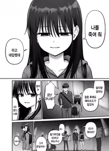 Page 40 of Takuran no Musume 3 | 탁란소녀3 - preview thumbnail