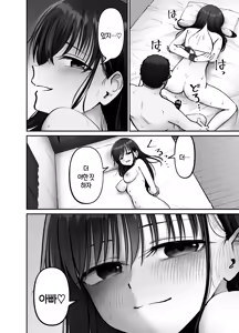 Page 4 of Takuran no Musume 3 | 탁란소녀3 - preview thumbnail