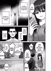 Page 41 of Takuran no Musume 3 | 탁란소녀3 - preview thumbnail