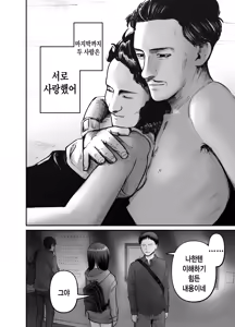 Page 42 of Takuran no Musume 3 | 탁란소녀3 - preview thumbnail