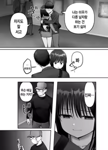 Page 43 of Takuran no Musume 3 | 탁란소녀3 - preview thumbnail