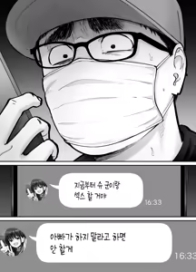 Page 44 of Takuran no Musume 3 | 탁란소녀3 - preview thumbnail