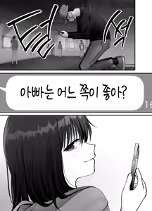 Page 45 of Takuran no Musume 3 | 탁란소녀3 - preview thumbnail