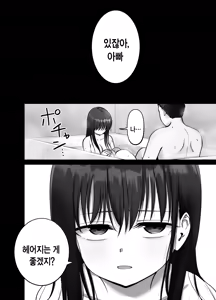 Page 46 of Takuran no Musume 3 | 탁란소녀3 - preview thumbnail
