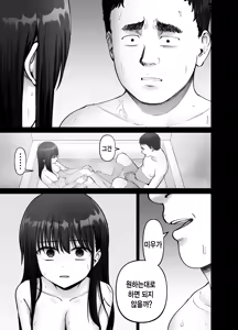 Page 47 of Takuran no Musume 3 | 탁란소녀3 - preview thumbnail