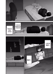 Page 48 of Takuran no Musume 3 | 탁란소녀3 - preview thumbnail