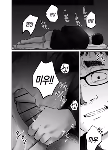 Page 50 of Takuran no Musume 3 | 탁란소녀3 - preview thumbnail