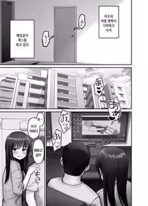 Page 5 of Takuran no Musume 3 | 탁란소녀3 - preview thumbnail