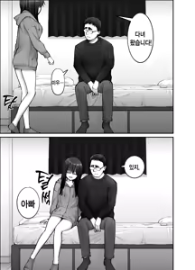 Page 53 of Takuran no Musume 3 | 탁란소녀3 - preview thumbnail