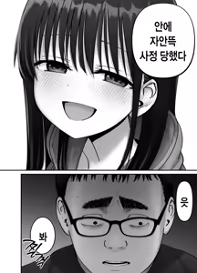 Page 54 of Takuran no Musume 3 | 탁란소녀3 - preview thumbnail