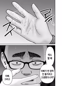 Page 55 of Takuran no Musume 3 | 탁란소녀3 - preview thumbnail