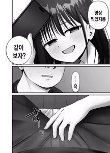Page 56 of Takuran no Musume 3 | 탁란소녀3 - preview thumbnail