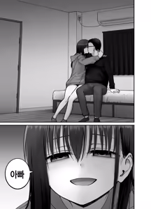 Page 59 of Takuran no Musume 3 | 탁란소녀3 - preview thumbnail