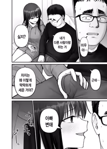 Page 60 of Takuran no Musume 3 | 탁란소녀3 - preview thumbnail