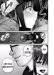 Page 67 of Takuran no Musume 3 | 탁란소녀3 - preview thumbnail