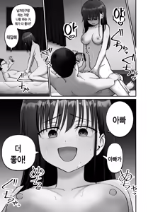 Page 69 of Takuran no Musume 3 | 탁란소녀3 - preview thumbnail