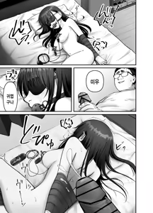 Page 7 of Takuran no Musume 3 | 탁란소녀3 - preview thumbnail