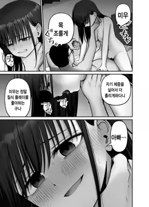 Page 71 of Takuran no Musume 3 | 탁란소녀3 - preview thumbnail