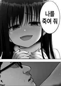 Page 72 of Takuran no Musume 3 | 탁란소녀3 - preview thumbnail