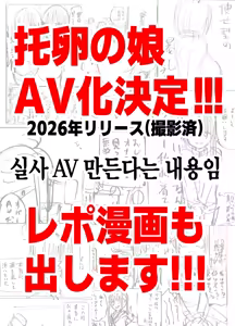 Page 80 of Takuran no Musume 3 | 탁란소녀3 - preview thumbnail