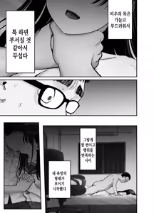 Page 9 of Takuran no Musume 3 | 탁란소녀3 - preview thumbnail