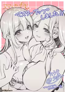 Page 2 of Mama x Kano EX ~Ryoushu Kizoku ni Totsugitakunai Musume no Tame ni, Okaa-san ga Ecchi na Tehodoki Itashimasu~ - preview thumbnail