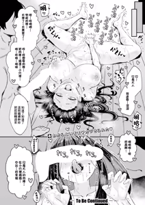 Page 22 of ONIISAMA! ONIISAMA? ONIISAMAAAAAAAA!!!? | 兄長大人!兄長大人? 兄長大人啊啊啊!!? - preview thumbnail