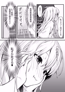 Page 13 of Nonaka-san, Omanko Kashite Kudasai! - preview thumbnail