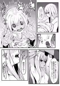 Page 14 of Nonaka-san, Omanko Kashite Kudasai! - preview thumbnail
