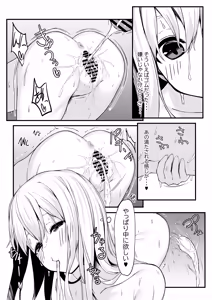 Page 20 of Nonaka-san, Omanko Kashite Kudasai! - preview thumbnail