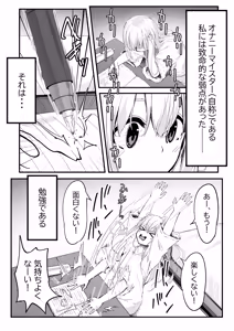 Page 2 of Nonaka-san, Omanko Kashite Kudasai! - preview thumbnail