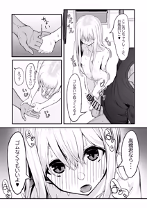Page 21 of Nonaka-san, Omanko Kashite Kudasai! - preview thumbnail
