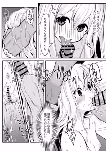 Page 23 of Nonaka-san, Omanko Kashite Kudasai! - preview thumbnail