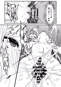 Page 27 of Nonaka-san, Omanko Kashite Kudasai! - preview thumbnail