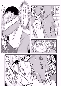 Page 28 of Nonaka-san, Omanko Kashite Kudasai! - preview thumbnail