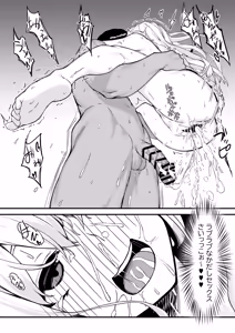 Page 31 of Nonaka-san, Omanko Kashite Kudasai! - preview thumbnail