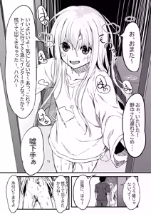 Page 10 of Nonaka-san, Omanko Kashite Kudasai! - preview thumbnail