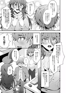 Page 102 of COMIC Anthurium 2026-01 - preview thumbnail
